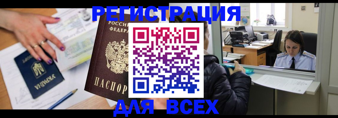 прописка поиск в Семилуках
